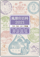 iS2021@ElEBE