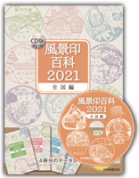 iS2021@CDŁiSҁj