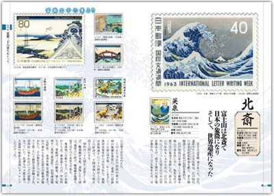 日本の古切手 美しい絵図 その3 13枚 日本の古切手 美しい絵図