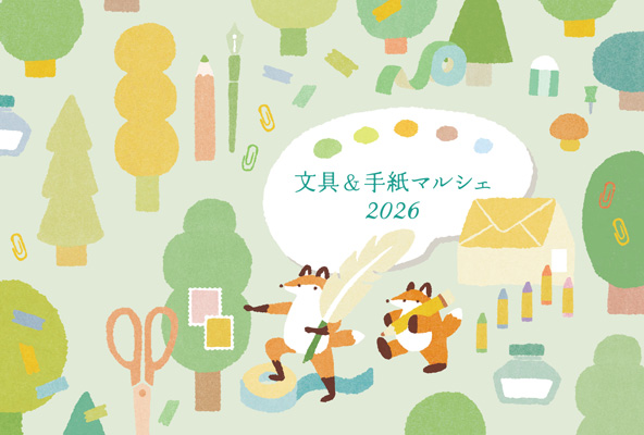 記念ポストカード切手