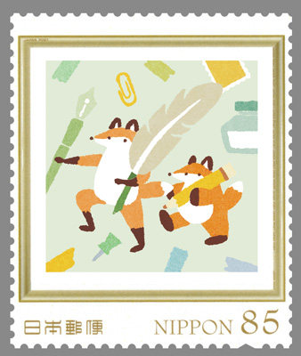 記念フレーム切手