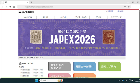 JAPEX