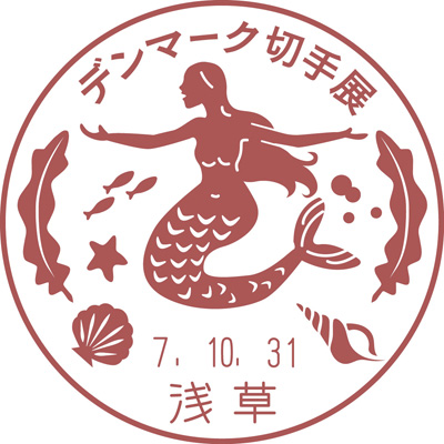 �f���}�[�N�؎�W�L�O���^��