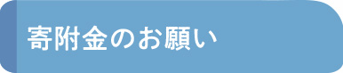 �񕍋��̂��肢