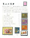 麦の大変身